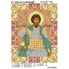 ЮМА-596 Св. Фёдор. Схема для вышивки бисером