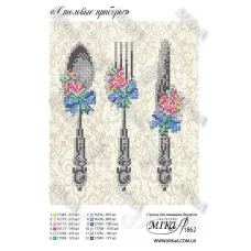 МИКА-1862 (А4) Столовые приборы. Схема для вышивки бисером
