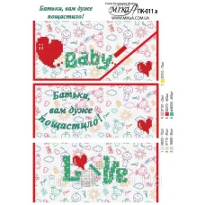 ПК-011а Подарочный конверт Родители, вам крупно повезло! (укр). Мика