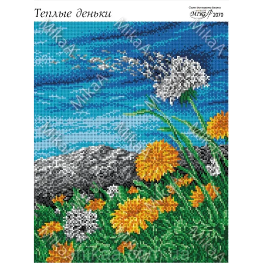 МИКА-2070(А3) Теплые деньки. Схема для вышивки бисером