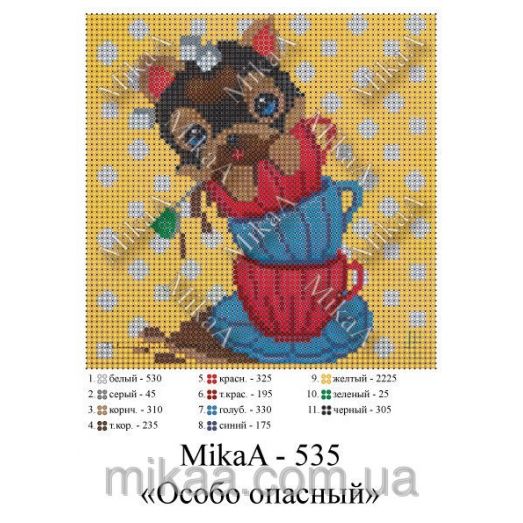 МИКА-0535 (А5) Особо опасный. Схема для вышивки бисером