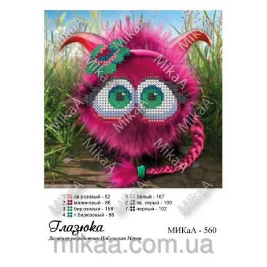 МИКА-0560 (А5) Глазюка. Схема для вышивки бисером