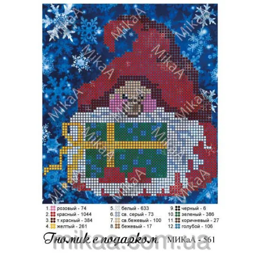 МИКА-0561 (А5) Гномик с подарком. Схема для вышивки бисером