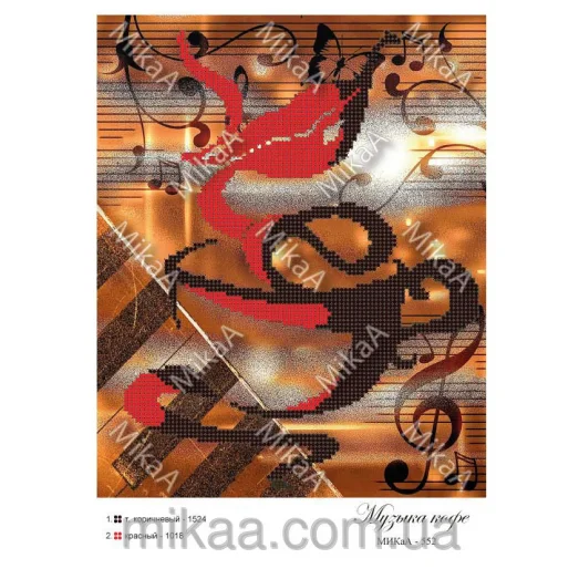 МИКА-0552 (А4) Музыка кофе. Схема для вышивки бисером