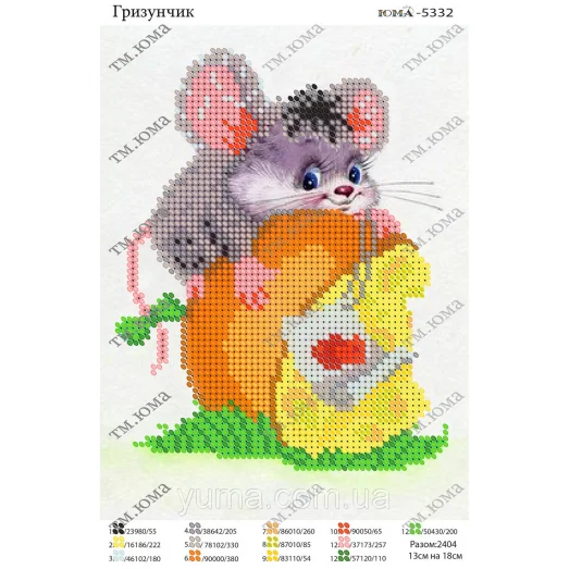 ЮМА-5332 Грызунчик. Схема для вышивки бисером