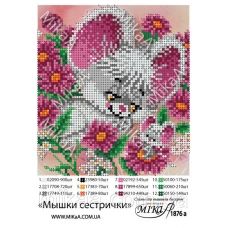 МИКА-1876а (А5) Мышки сестрички. Схема для вышивки бисером
