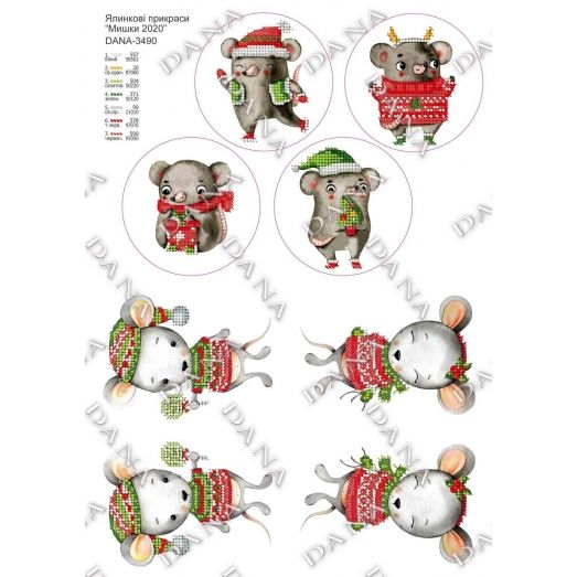 ДАНА-3490 Елочные украшения Мышата. Схема для вышивки бисером