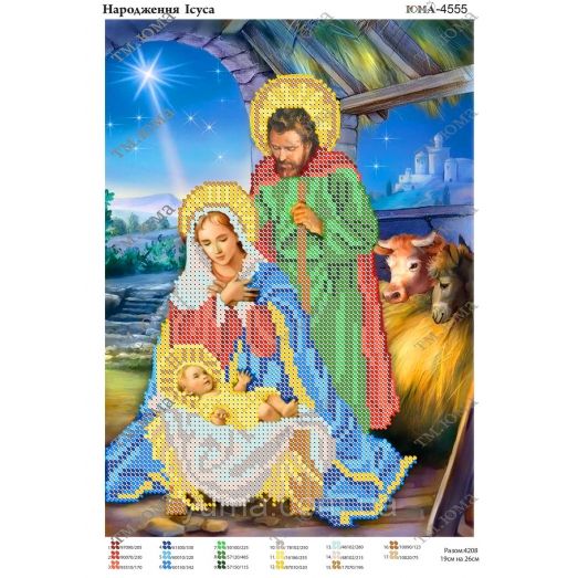 ЮМА-4555 Рождение Иисуса. Схема для вышивки бисером