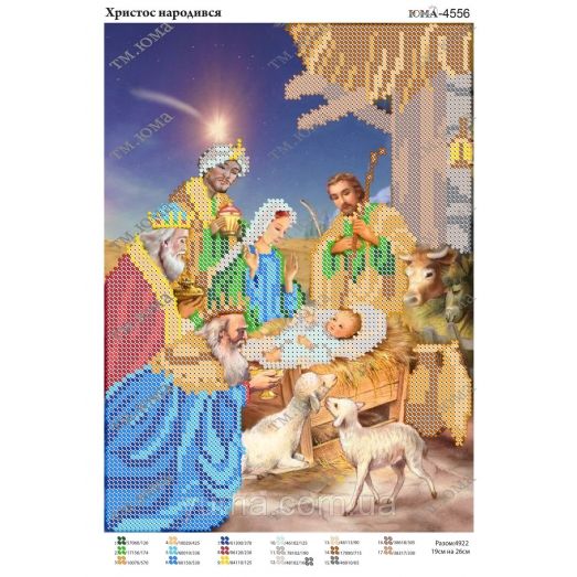 ЮМА-4556 Иисус родился. Схема для вышивки бисером
