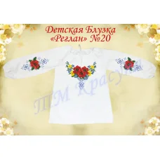 ДБ(др)-Реглан-20 Детская пошитая блузка под вышивку. ТМ Красуня