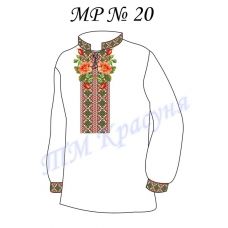 МР-20 Заготовка сорочка мужская для вышивки нитками или бисером. ТМ Красуня