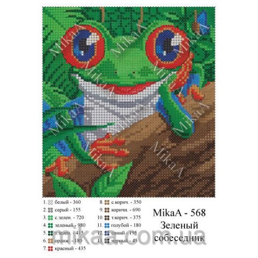 МИКА-0568 (А5) Зеленый собеседник. Схема для вышивки бисером