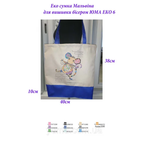 ЭКО-М-0006 Эко сумка для вышивки бисером Мальвина. ТМ ЮМА