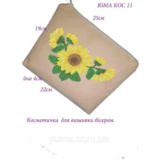 КОС-0011 Косметичка под вышивку бисером. ТМ ЮМА