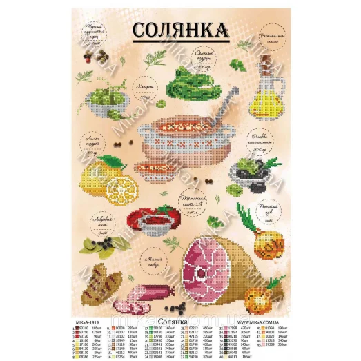 МИКА-1919 (А3) Солянка. Схема для вышивки бисером