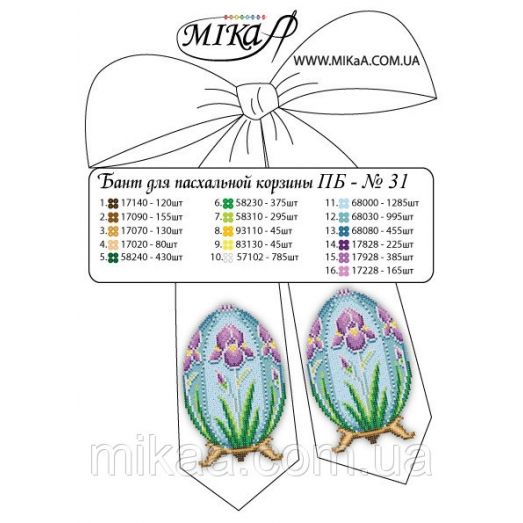 МИКА-ПБ-031 Пасхальный бант для вышивки бисером