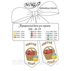 МИКА-ПБ-019 Праздничный бант для вышивки бисером