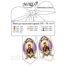 МИКА-ПБ-034б Пасхальный бант для вышивки бисером