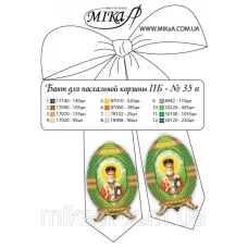 МИКА-ПБ-035в Пасхальный бант для вышивки бисером
