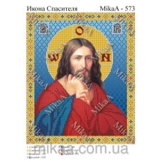 МИКА-0573 (А4) Спаситель. Схема для вышивки бисером