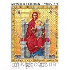 МИКА-0574 (А4) Богородица на престоле. Схема для вышивки бисером
