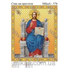 МИКА-0576 (А4) Спас на престоле. Схема для вышивки бисером