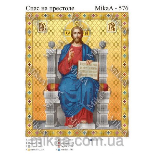 МИКА-0576 (А4) Спас на престоле. Схема для вышивки бисером