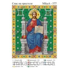 МИКА-0577 (А5) Спас на престоле. Схема для вышивки бисером