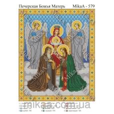 МИКА-0579 (А4) Печерская Божья Матерь. Схема для вышивки бисером