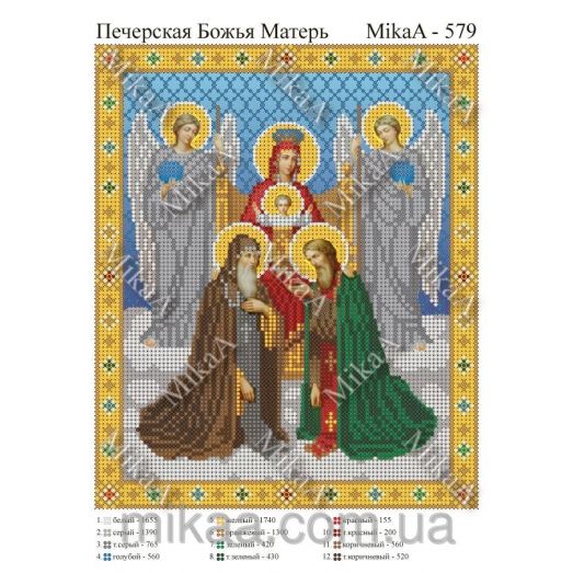 МИКА-0579 (А4) Печерская Божья Матерь. Схема для вышивки бисером