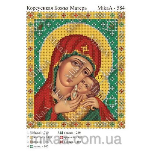 МИКА-0584 (А5) Корсунская Божья Матерь. Схема для вышивки бисером