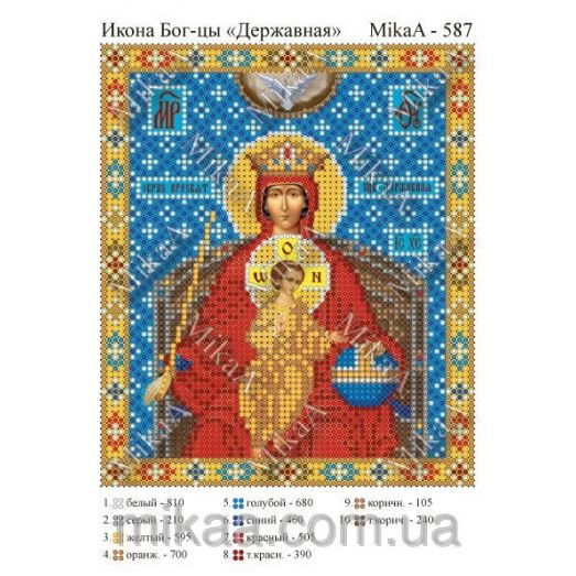 МИКА-0587 (А5) Икона Божьей матери. Державная. Схема для вышивки бисером