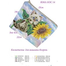 КОС-0014 Косметичка под вышивку бисером. ТМ ЮМА