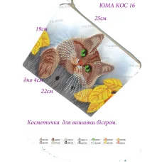 КОС-0016 Косметичка под вышивку бисером. ТМ ЮМА