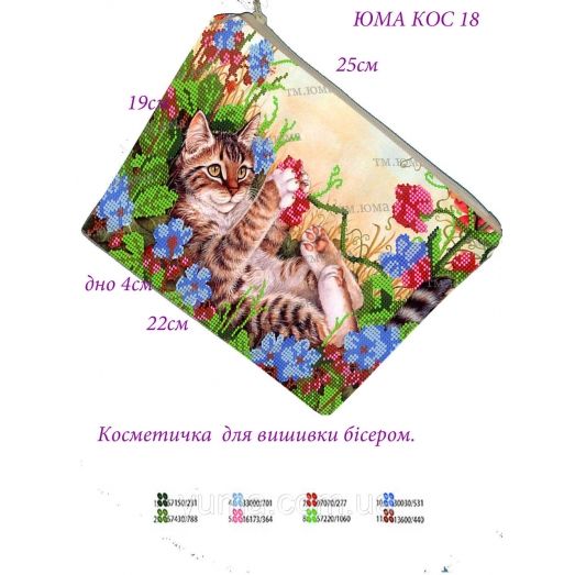 КОС-0018 Косметичка под вышивку бисером. ТМ ЮМА