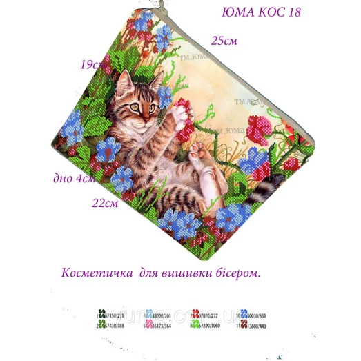 КОС-0018 Косметичка под вышивку бисером. ТМ ЮМА