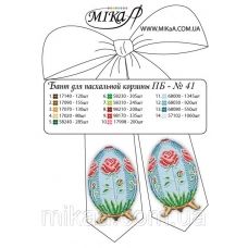 МИКА-ПБ-041 Пасхальный бант для вышивки бисером