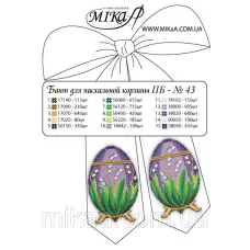 МИКА-ПБ-043 Пасхальный бант для вышивки бисером
