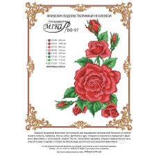МИКА-ВФ-097 Схема на флизелине