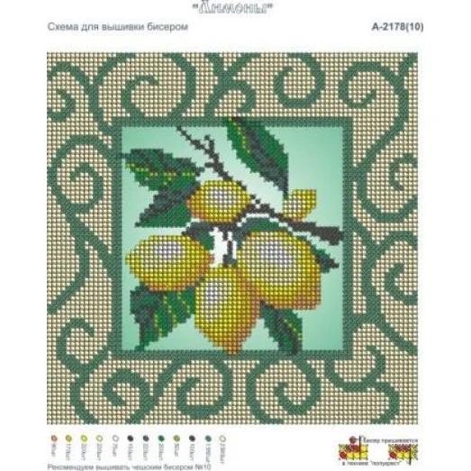 ЧВ-2178 Лимон. Схема для для вышивки бисером Бисерок