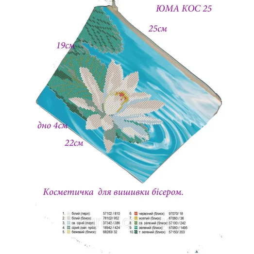 КОС-0025 Косметичка под вышивку бисером. ТМ ЮМА