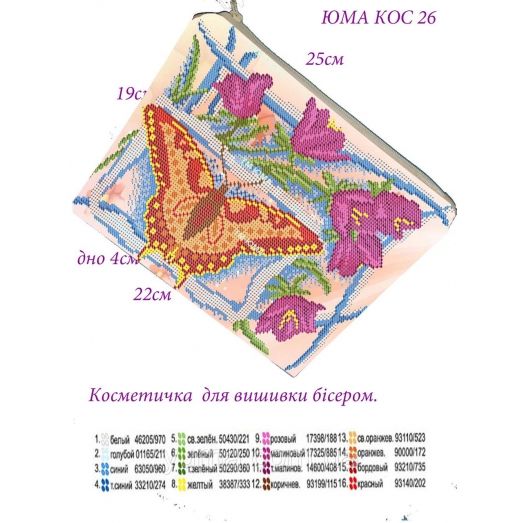 КОС-0026 Косметичка под вышивку бисером. ТМ ЮМА