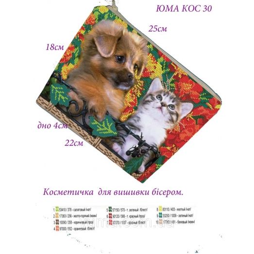 КОС-0030 Косметичка под вышивку бисером. ТМ ЮМА