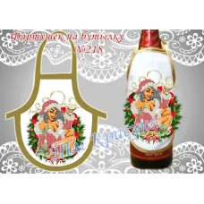 ФБ-0218 Заготовка для фартушка на бутылку под вышивку. ТМ Красуня