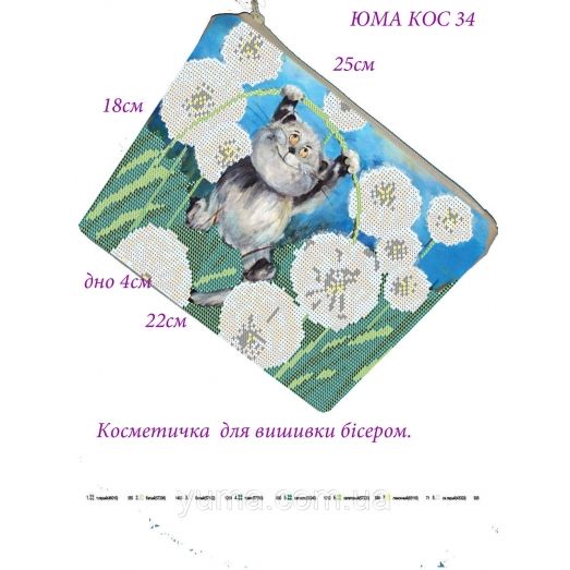 КОС-0034 Косметичка под вышивку бисером. ТМ ЮМА