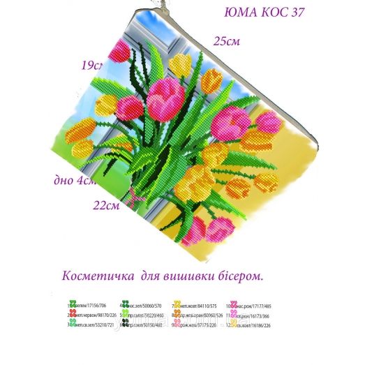 КОС-0037 Косметичка под вышивку бисером. ТМ ЮМА