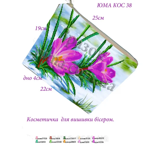 КОС-0038 Косметичка под вышивку бисером. ТМ ЮМА