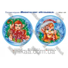 МИКА-0609 (А4) Новогодние обезьянки. Схема для вышивки бисером