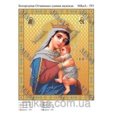 МИКА-0593 (А4) Богородица Отчаянных единая надежда. Схема для вышивки бисером