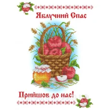 КБН-0008 Яблочный Спас (укр). Заготовка для вышивки бисером ТМ Каролинка